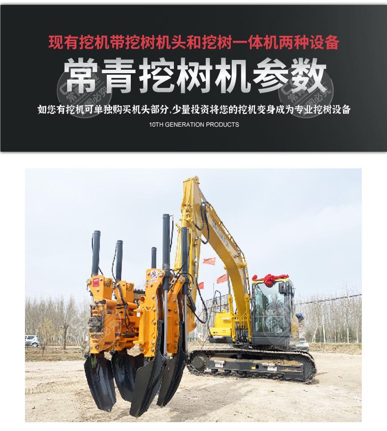 挖树机详情页 (12).jpg