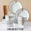 Juego de cuenco y plato de cerámica, juego de vajilla estilo japonés, cuenco pequeño para arroz, cuenco grande para sopa, incluye cuchara y palillos (Amazonas).