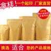 Bolsa de papel Kraft aluminizado autosellable autoportante para alimentos bolsa sellada para empaque de té de nuez película de aluminio juego completo de muestras