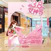 38 Festival de la Diosa Reina Fondo Pared Centro Comercial Decoración con Globos 8 de Marzo Día de la Mujer Tablero kt Chica Ambiente Escena Arreglo