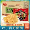 Fideos Instantáneos Rokudaimachi Sabor Picante 52g Clásico de la Infancia Fideos Crujientes Halal Snack Nostálgico para la Generación de los 80 y 90