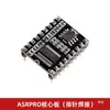 Módulo de Reconhecimento de Fala ASRPRO Placa de Desenvolvimento de Voz AI Offline Módulo de Autoaprendizagem Tianwen Super LD20