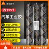Sika Sikaflex221 Adhesivo Estructural Sellador de Alta Temperatura Ferrocarril de Alta Velocidad Ferrocarril Unión Poliuretano Resistencia a Alta Temperatura