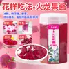 Academia de Ciencias Agrícolas Yunnan Mermelada de Rosa Mermelada de Rosa Comestible Mermelada de Osmanthus Pudín de Maracuyá Polvo de Hielo Mayoreo