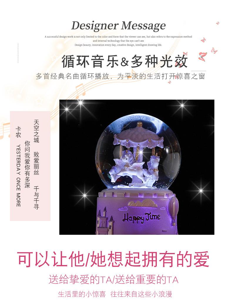 461-2旋转木马_02