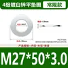 Arandelas Planas Galvanizadas Engrosadas Grado 4, Arandelas Redondas de Borde Grande, Arandelas de Metal Blanco M3M4M5M6M8