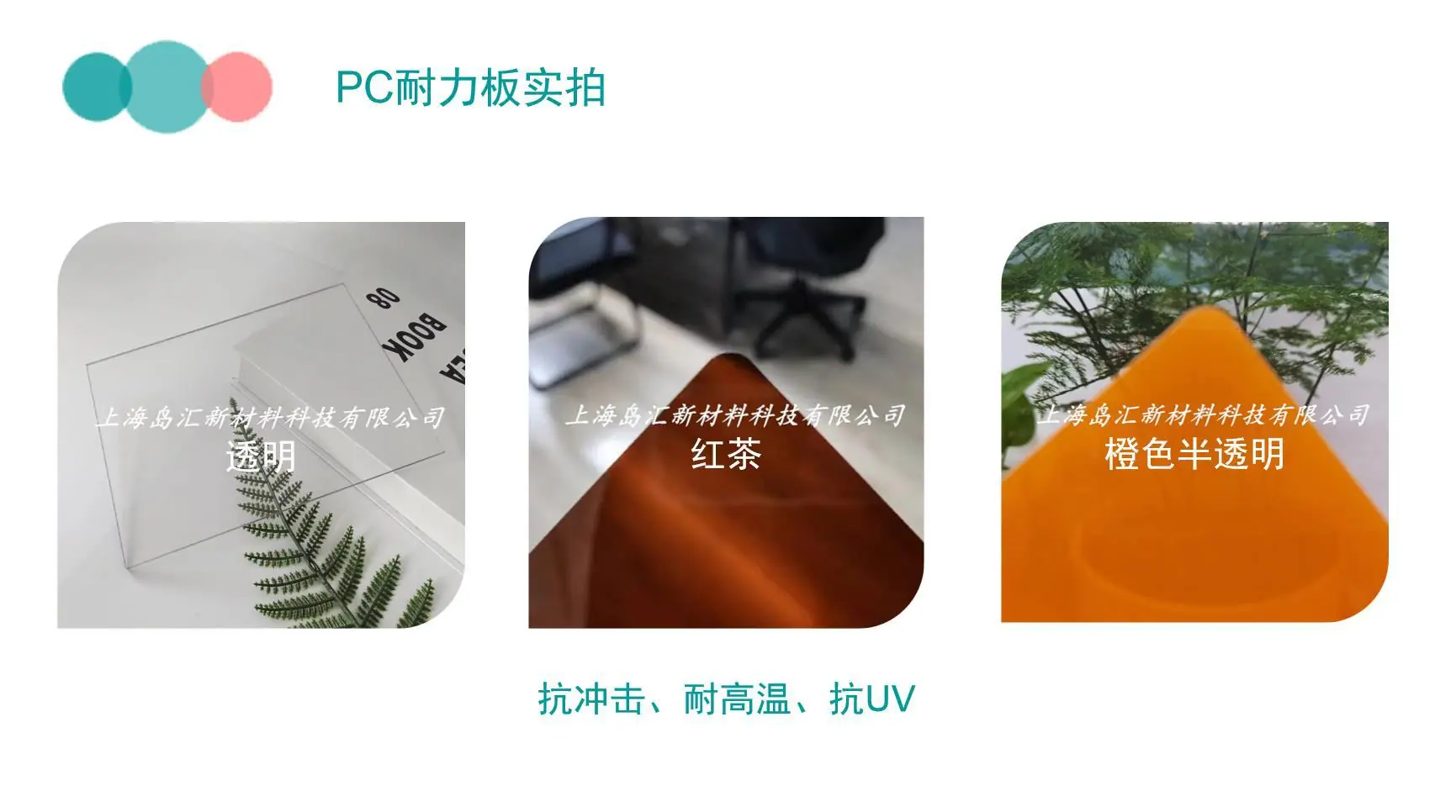 透明 红茶 橙色半透明