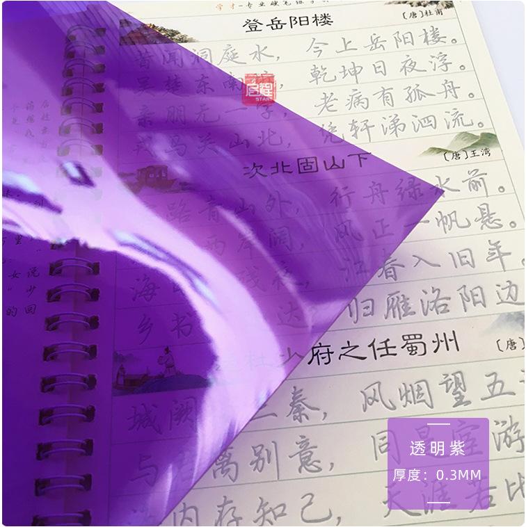 PVC彩色A4