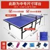 [Gama Alta] Mesa de Ping Pong con Ruedas Estándar para el Hogar Plegable para Interiores Mesa de Ping Pong de Competición