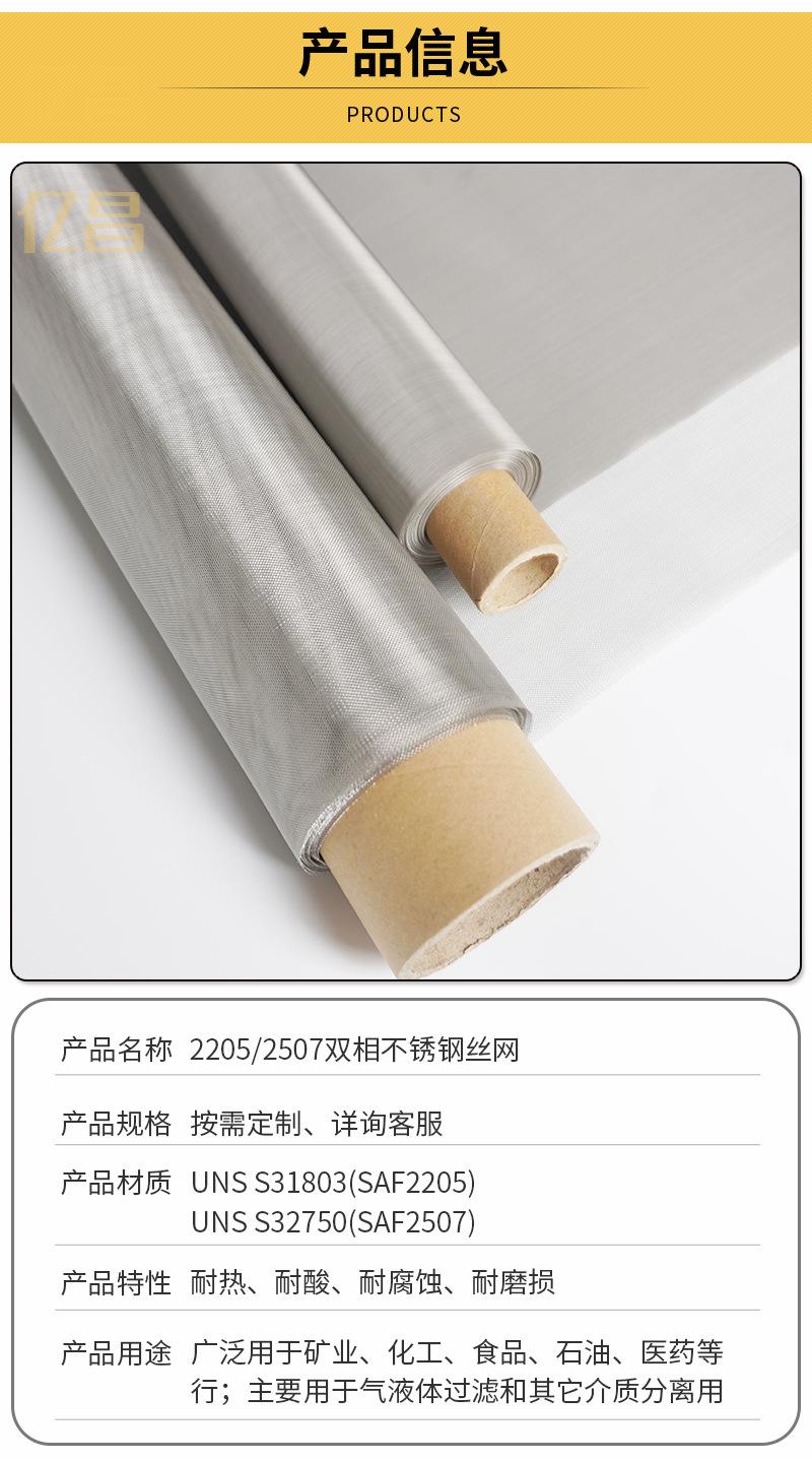 92-亿昌1店22052507不锈钢网详情_08.jpg