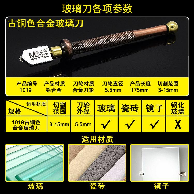 20191116古铜玻璃刀阿里主图05_a.jpg