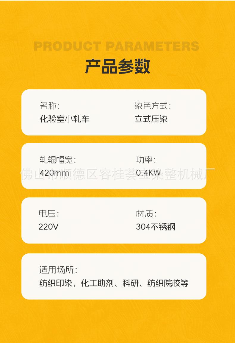 三辊式小轧车详情_11.jpg