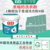 Detergente em Pó Concentrado Liby para Máquina Totalmente Automática 1.8kg Balde Detergente de Lavar Roupa Doméstico Sem Fosfato Atacado Genuíno