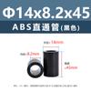Columna Aislante Recta de Plástico ABS Negro para Placa de Circuito Impreso Columna Aislante para Placa Base Tubo Hueco Base Redonda Columna de Aislamiento de Altura M7M9M11M18