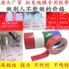 Cinta de Película Protectora para Suelo Decoración de Azulejos 180U, Película para Suelo, Cinta a Base de Tela, Película de Enmascarar, Sellado de Bordes, Sin Residuos, Adhesivo Sin Marcas