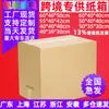 Cajas de Cartón para Comercio Electrónico Transfronterizo, Cajas de Cartón Súper Duras para Amazon Fba, Cajas Express de Embalaje para Mudanza, Cajas Exteriores de Embalaje