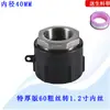 Adaptador de Válvula de Plástico para Barril Tonel, Accesorio de Salida de Agua, Reductor de Rosca Calibre 60 a Conector de Manguera