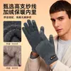 Guantes Táctiles para Hombre, Guantes de Ciclismo de Invierno, A Prueba de Frío, Doble Capa, Engrosados, Forrados de Felpa, Guantes de Ciclismo Calientes para Invierno