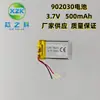 Fábrica de Celdas de Batería 902030 Batería de Litio de Polímero 500Mah 3.7V Altavoz Bluetooth Instrumento de Belleza Lámpara Led