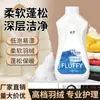 Agente de Fofura para Jaqueta de Penas, Redução de Enchimento em Roupas e Encolhimento de Suéteres, Detergente para Fofura, Detergente Amaciante para Roupas