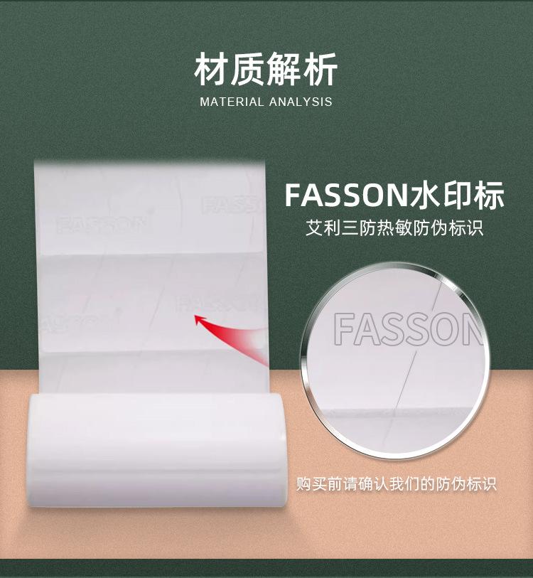 艾利热敏详情页设计_06.jpg?x-oss-process=image/format,png