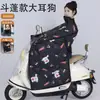 Funda Universal de Invierno a Prueba de Viento para Vehículos Eléctricos, Motocicletas y Triciclos, con Forro Polar, Engrosada, Impermeable, a Prueba de Viento y Resistente al Frío