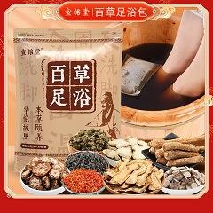 百草足浴主图 (3).jpg