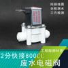Accesorios para Purificador de Agua 12V24V Conexión Rápida de Entrada Válvula Solenoide Normalmente Cerrada de 2/3 Vías Interruptor de Alta y Baja Presión Desagüe de Conexión Rápida