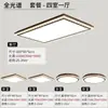 Lámpara de Techo Minimalista Italiana Estilo Engranaje para Sala de Estar, Sencilla y Elegante con un Toque de Lujo, Color Nogal, Paquete Completo de Iluminación para Toda la Casa