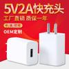 El Cabezal de Carga de 5V2A es Adecuado para Huawei Apple Carga Rápida Cabezal de Carga para Teléfono Móvil Adaptador de Corriente Cabezal de Cargador Xiaomi
