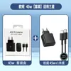 Cargador de 45W Adecuado para Teléfono Móvil Samsung Carga Rápida Cabezal de Carga Ultrarrápida 25W Estándar Europeo Cable de Datos Tipo C Nitruro de Galio