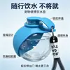 Botella de Agua Portátil para Mascotas (Gatos y Perros), Tapa de Apertura con un Clic, Antiderrames, Indicador de Nivel de Agua Transparente, con Diseño de Correa para Colgar