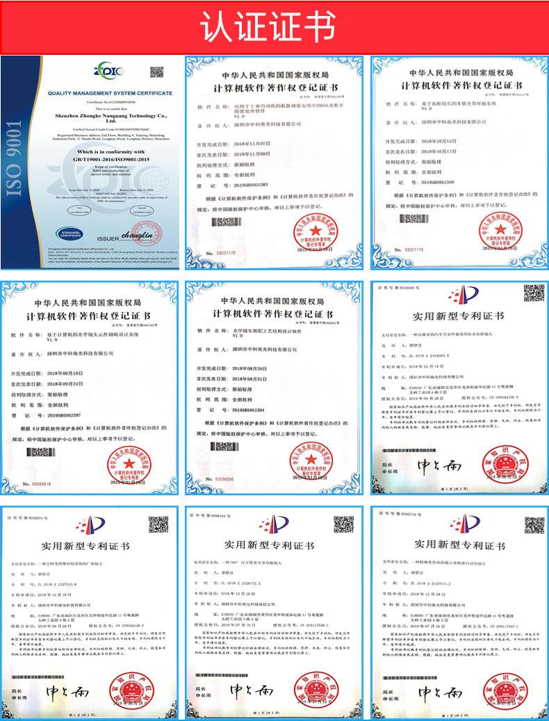 认证证书