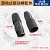 Accesorios para vibrador de piso de concreto asiento de conexión de aluminio núcleo redondo cuadrado manguito antirretorno accesorios para vibrador de gasolina
