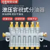 Dispensador de óleo volumétrico Máquina de moldagem por injeção descarga de óleo Centro de usinagem CNC máquina-ferramenta Microgravação distribuidor de circuito de óleo