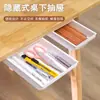 Caja de Almacenamiento tipo Cajón Debajo del Escritorio, Esenciales Invisibles para Oficina y Dormitorio, Organizador Oculto Debajo del Escritorio, Estante de Almacenamiento sin Taladro