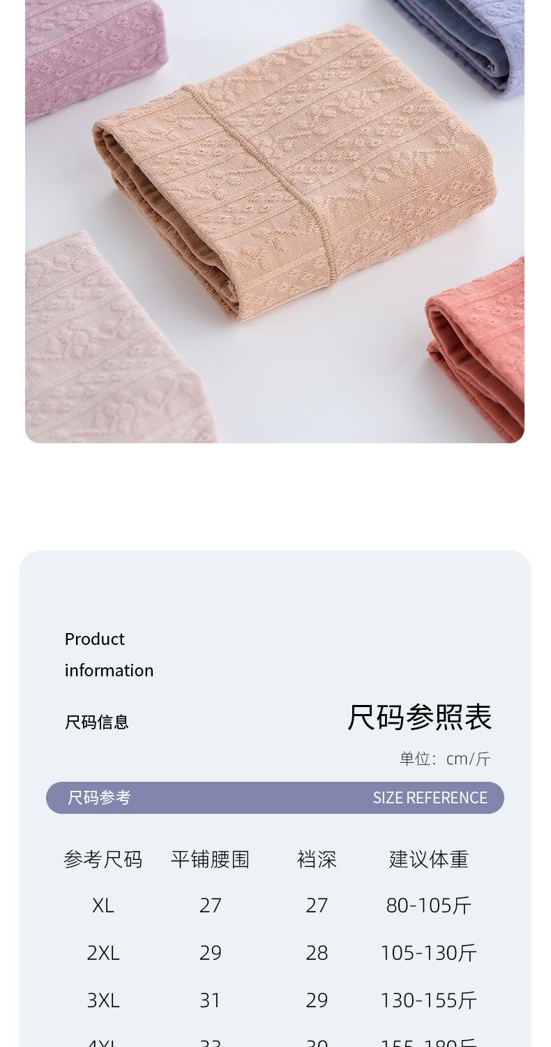 双喜加大大码内裤_09.jpg