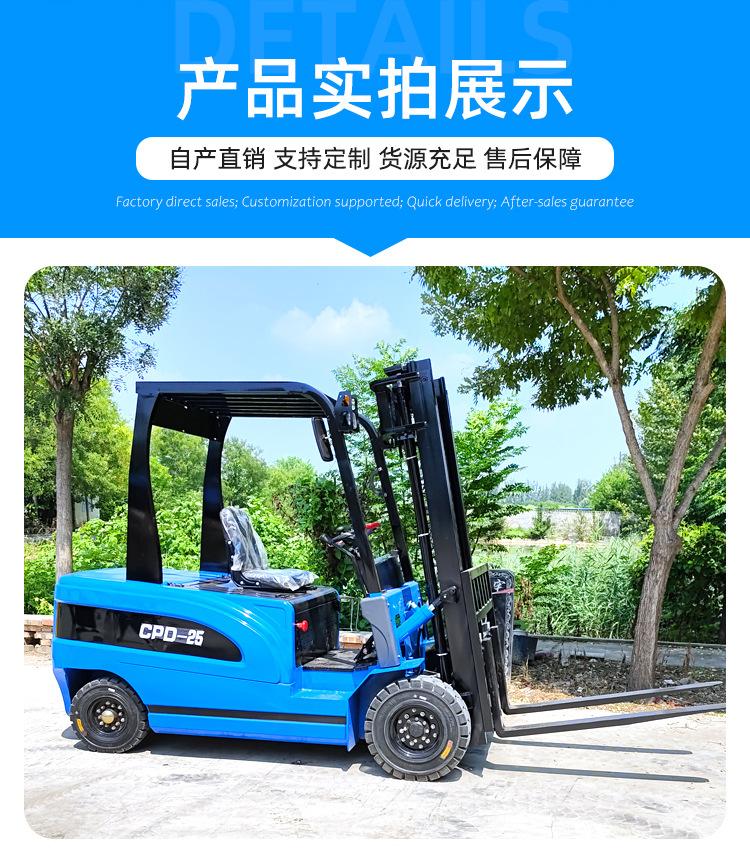 叉车25详情_13