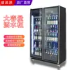 Gabinete de Bebidas Personalizado Bar Ktv Refrigerador de Exhibición de Bebidas de Cerveza Refrigerado Congelador Vertical de Doble Puerta Gabinete para Conservar Fresco