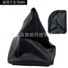 Adecuado para Funda de Polvo de Palanca de Cambios, Funda de Palanca de Cambios, Funda de Freno de Mano para Coche Bmw E30E36E39E46E81E82E87E88