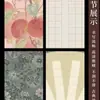 Papel de Trabajo para Caligrafía con Pluma Dura A4 Papel Abanico para Caligrafía con Pluma Concurso Nacional de Exposiciones, Papel Especial con Borde de Brocado para Abanicos Plegables y Abanicos Redondos, Papel de Exposición
