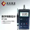 HT20A teslametro digital portátil medidor de remanência magnética residual fraca adaptador de energia padrão