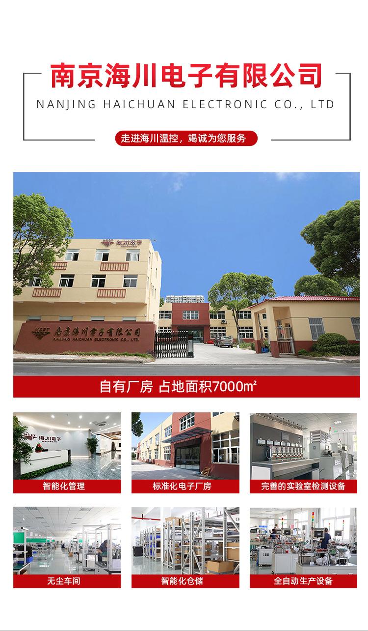 充电枪热保护器