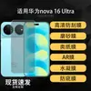 Adecuado para protector de pantalla Huawei nova 16Ultra hidrogel alta definición AR antirreflectante antiespía mate tipo papel película suave