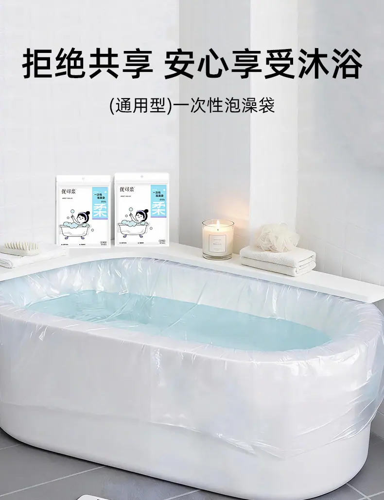 1688-泡澡袋详情页源文件_01.jpg