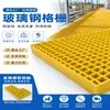 Grelha de fibra de vidro, grelha de piso para lava-rápido, grelha para canteiro de árvore, placa de passarela fotovoltaica, placa de drenagem de esterco de gado, placa de grelha de fibra de vidro
