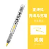 Marcador de acrílico líquido directo pluma para graffiti pintura profesional impermeable no se corre especial para estudiantes pintado a mano secado rápido