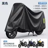 Funda para Motocicleta Puede Imprimir LOGOTIPO Cubierta para Lluvia de Vehículo Eléctrico Cubierta para Coche Escudo para Lluvia de Coche a Batería Cubierta Protectora para Vehículo Eléctrico