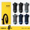 Calcetines náuticos Hengyuanxiang, calcetines náuticos de algodón, absorbentes del sudor, desodorantes, calcetines de hombre, calcetines finos de verano para hombre, calcetines deportivos, una generación de cabello