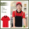 Camisa Polo de Trabajo para Catering Barbacoa de Verano Hot Pot Tienda de Té con Leche Uniforme para Personal de Servicio Camiseta con Estampado de Logo